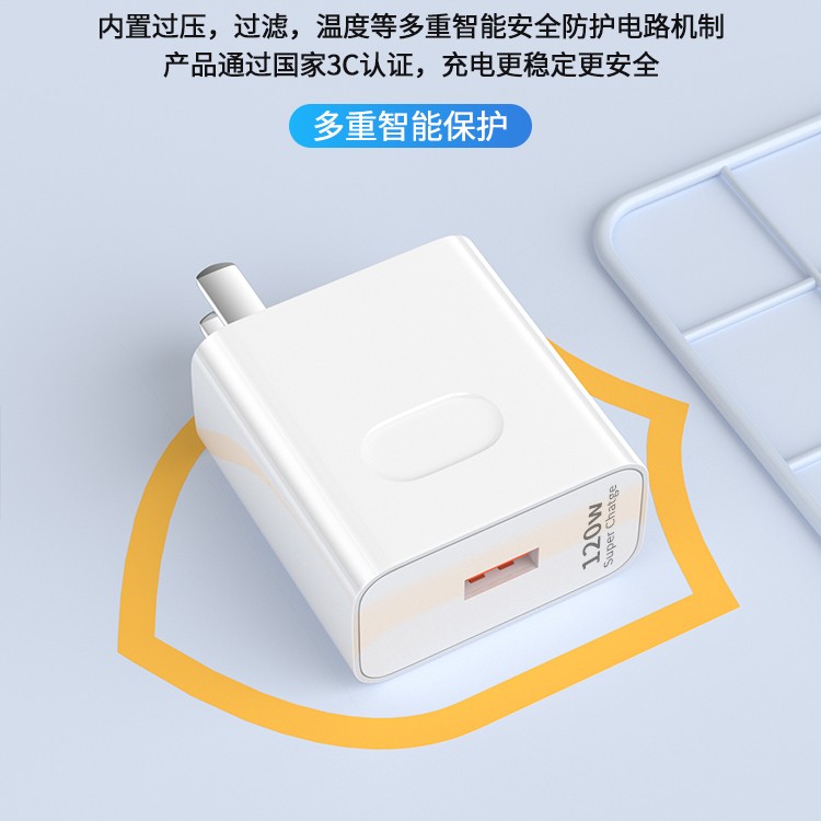 原装快充头