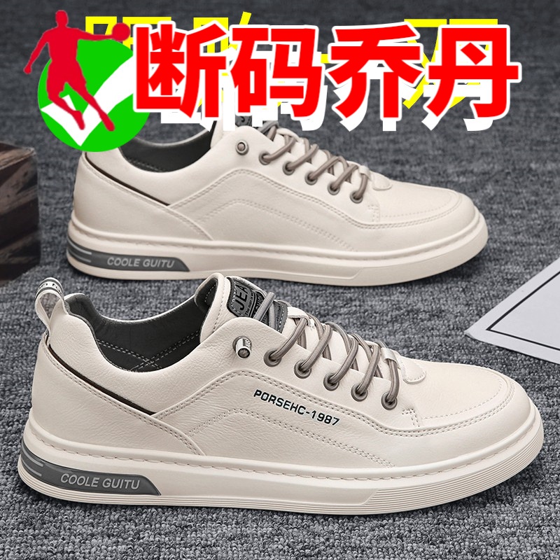 乔丹断码中国冬天男鞋2023秋季休闲运动百搭白色板鞋男士网红潮流