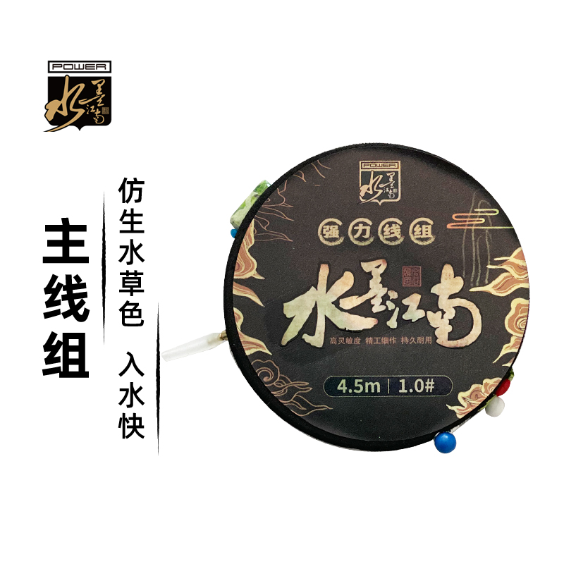 水墨江南买一送一成品主线组【纯手工】*主线*高品质每盒内有两盘