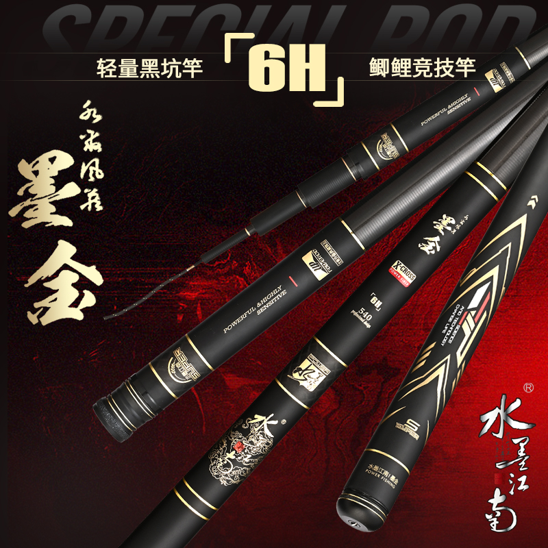 水墨江南墨金6H钓鱼必备神器硬度19调黑坑竿超轻手竿高碳质量鱼竿