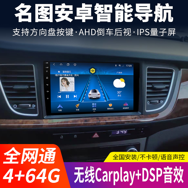 适用于现代名图13-16款安卓系统智能中控大屏导航倒车影像一体机