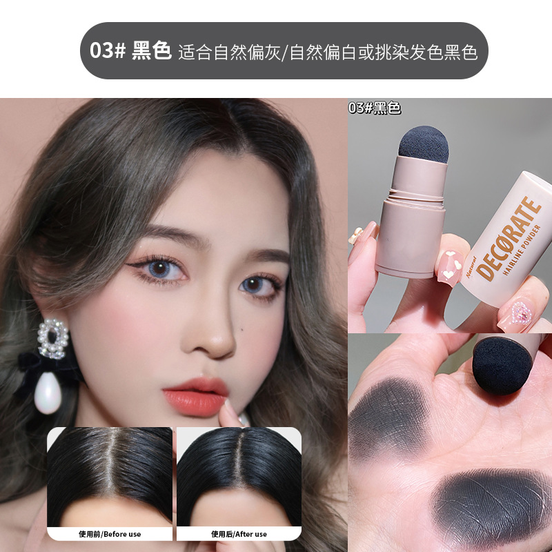 发际线填充粉阴影粉填充神器修饰头发防水汗头发稀少修容粉遮盖粉