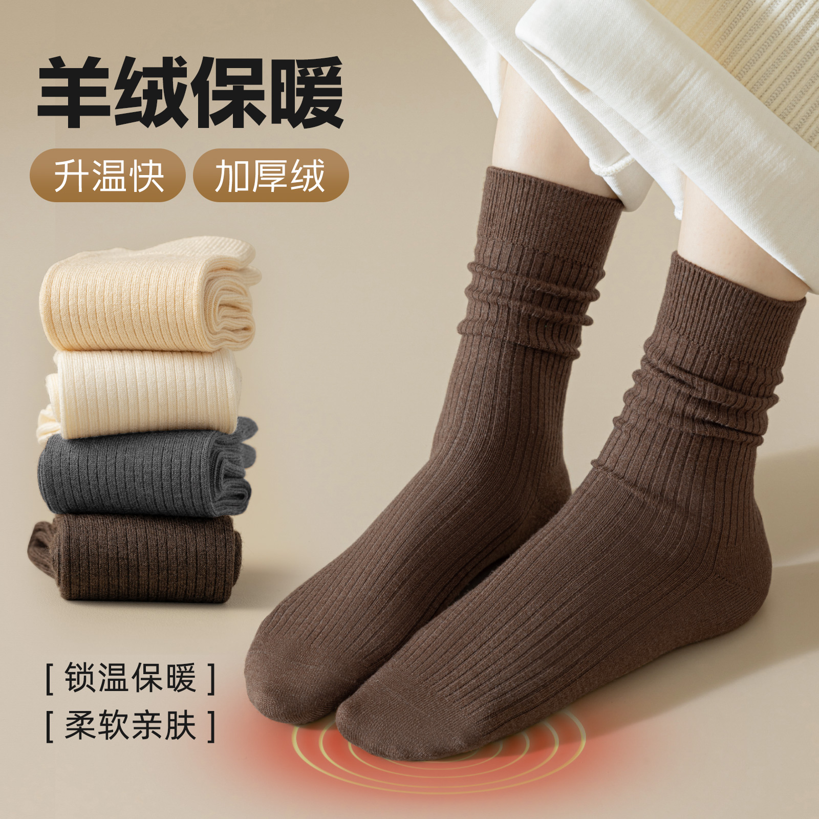 羊毛袜子女款爆款2025新款秋冬加厚保暖堆堆袜咖色中筒袜配勃肯鞋