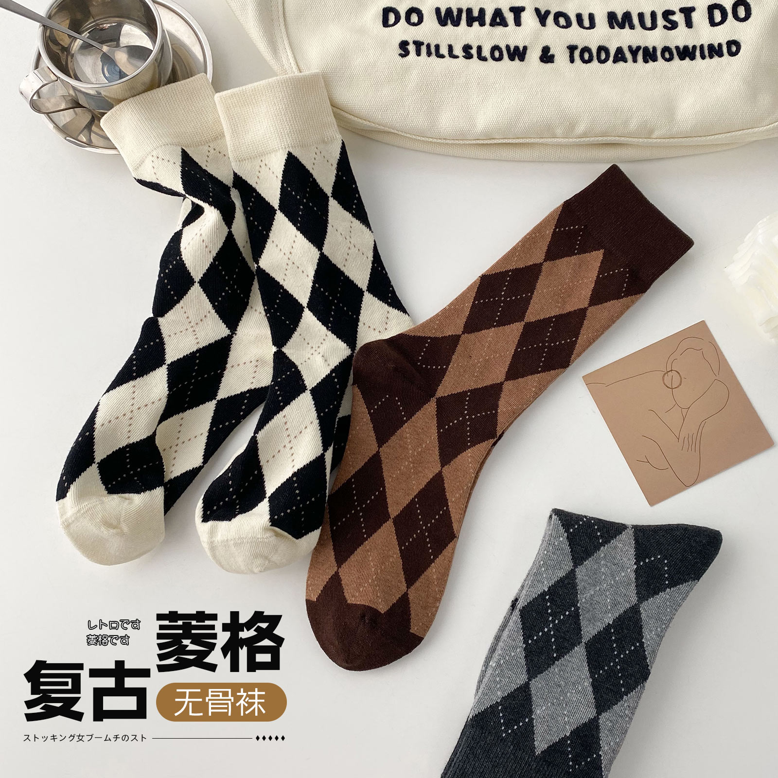 棕色菱格透气袜子女春秋款中筒袜菱形格英伦风长袜纯棉防臭无骨袜