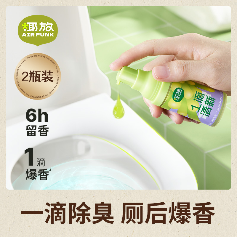airfunk椰放一滴香卫生间除臭熏香厕所家用除异味db