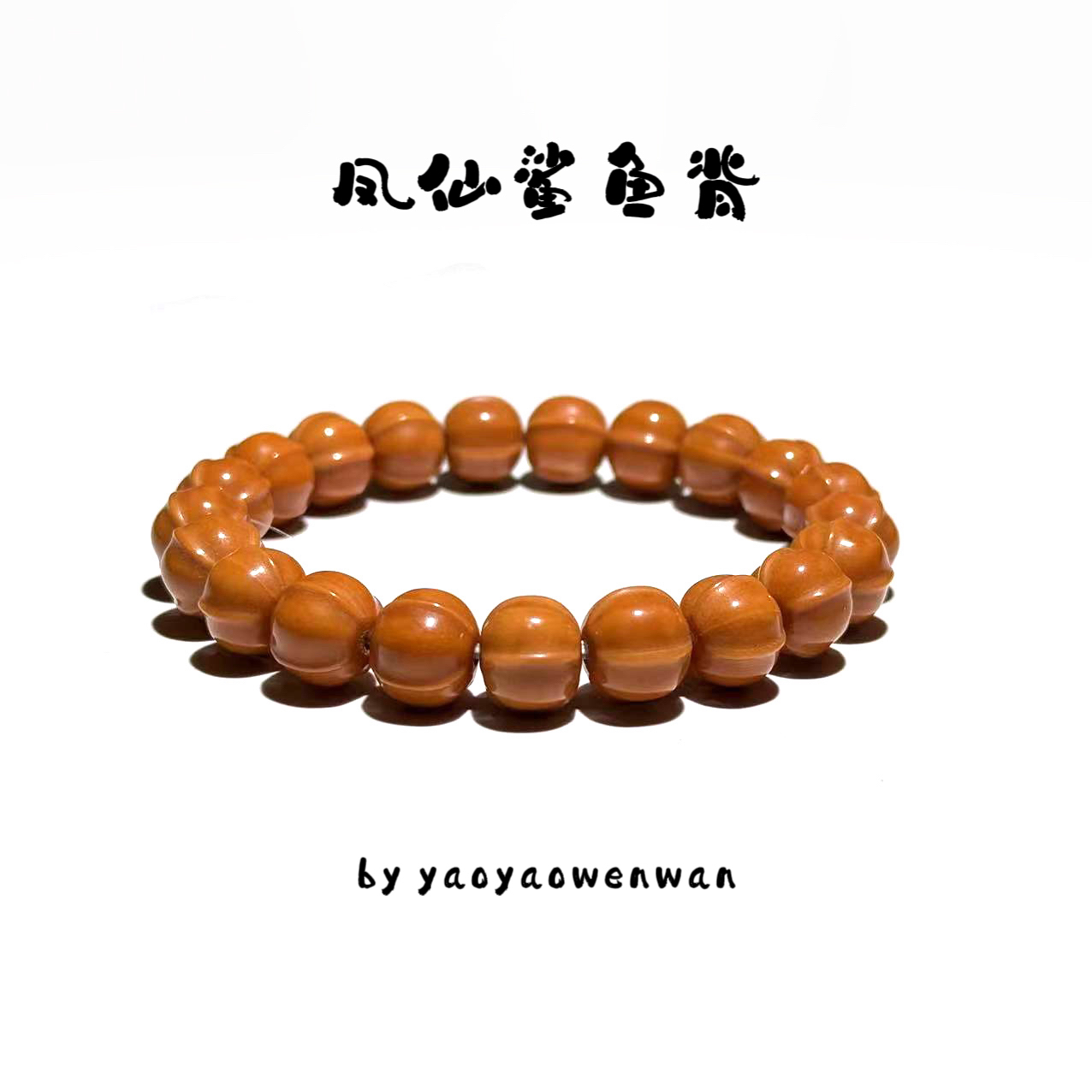 猴头核桃 鲨鱼背 尺寸1.0左右 全品无瑕疵 文玩手串