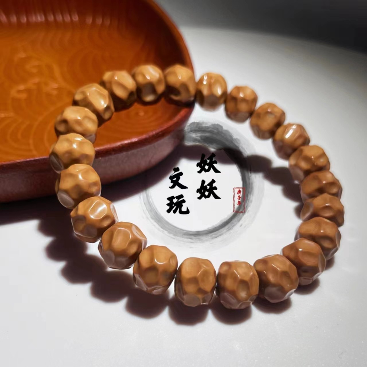 【P310】猴头手串“谁盘了我的奶酪”尺寸11mm左右小凤仙雕刻料精抛光