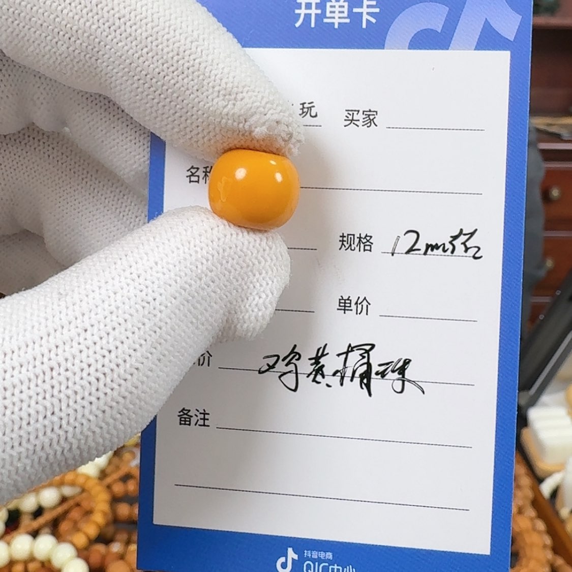 【闪购商品】蜜蜡裸石未镶嵌