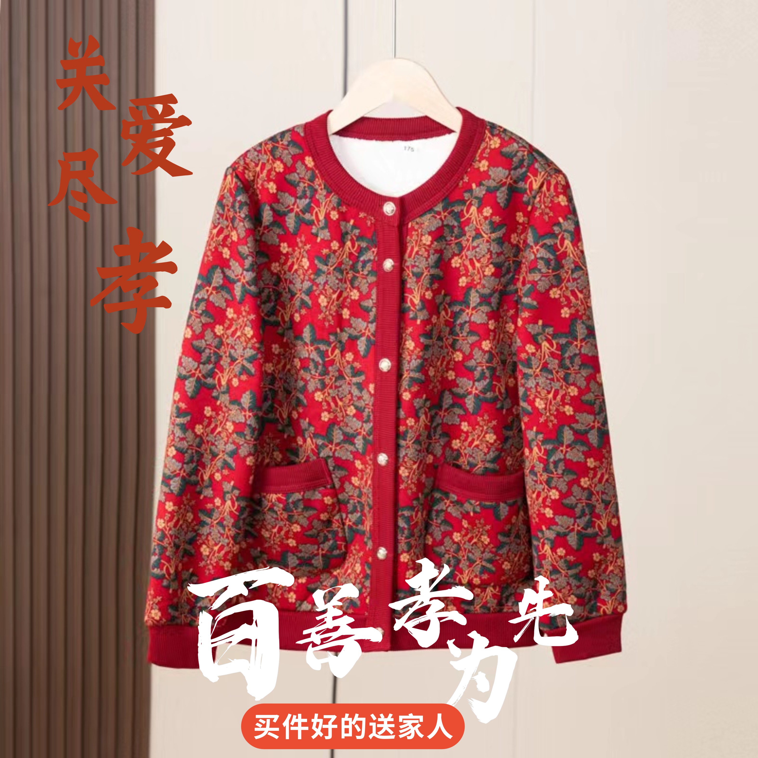 早春轻薄加绒新款外套中老年加厚开衫老太太保暖上衣衣服