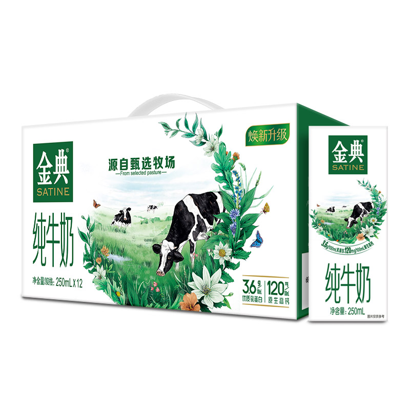 11月产 伊利金典纯牛奶250ml*12盒 整箱早餐特价批发送礼学生