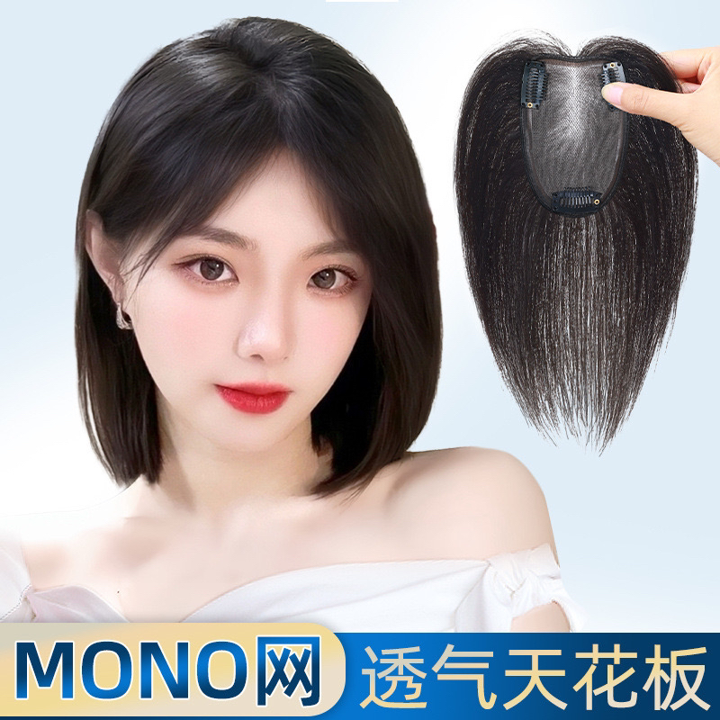全真发一片式7×11假发片超薄透气蓬松发根高颅顶修颜减龄补发片