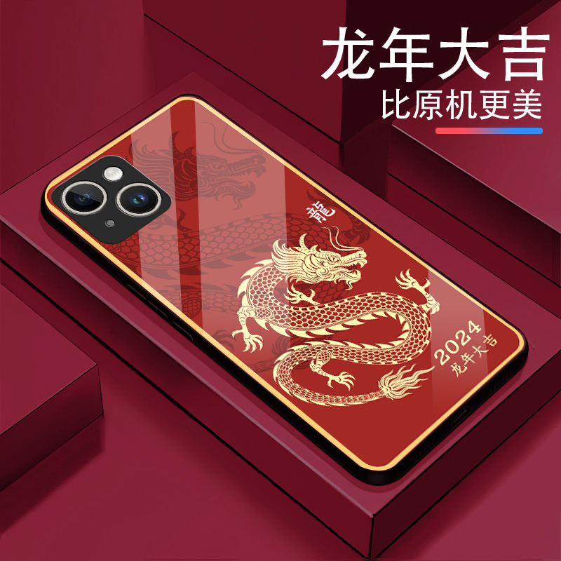 龙年大吉适用【苹果14】男女款2024奢华超薄防摔防刮手机壳