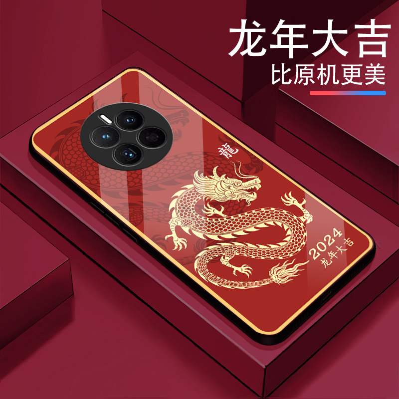 龙年大吉适用【华为Mate50】男女款2024奢华超薄防摔防刮手机壳