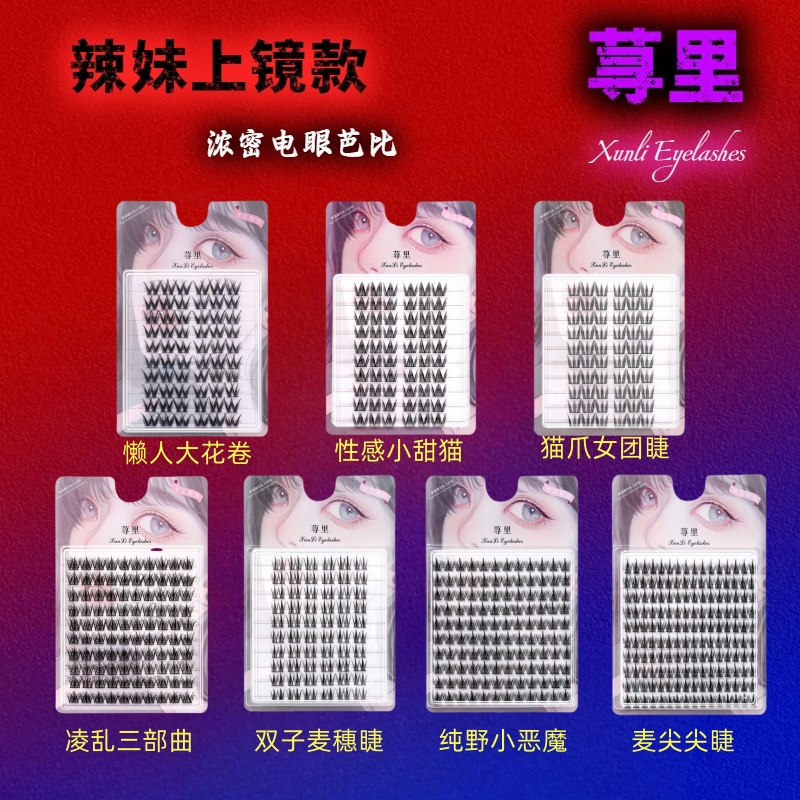 荨里假睫毛小甜猫纯欲猫爪猫精灵懒人大花卷纯野太阳花上镜浓密款