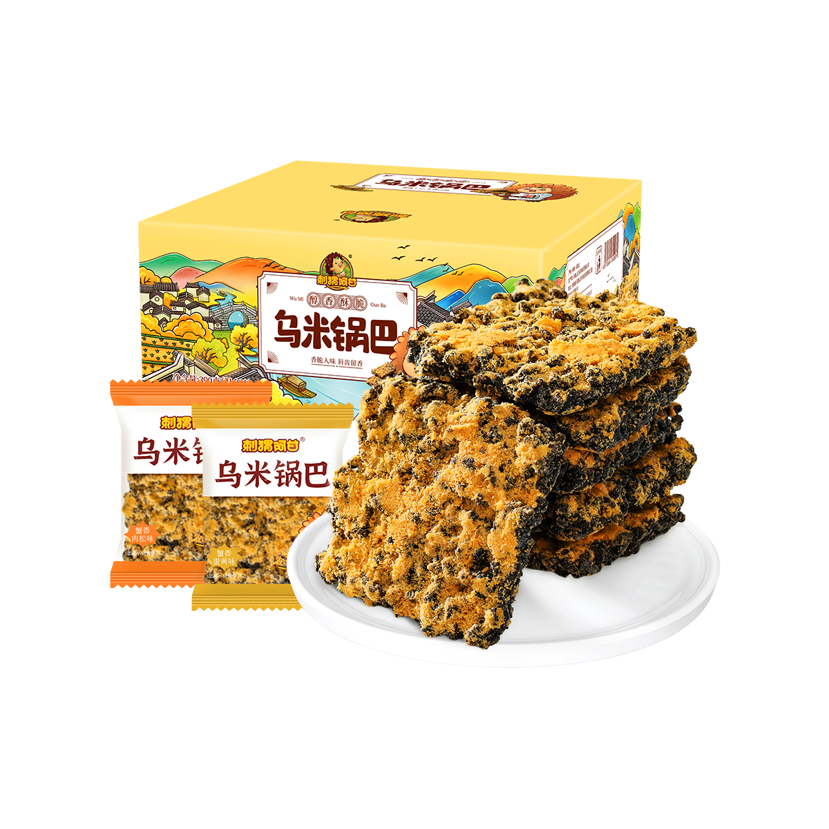 刺猬阿甘 乌米锅巴 390g 混合装（蟹香蛋黄+蟹香肉松）酥脆颜值满口