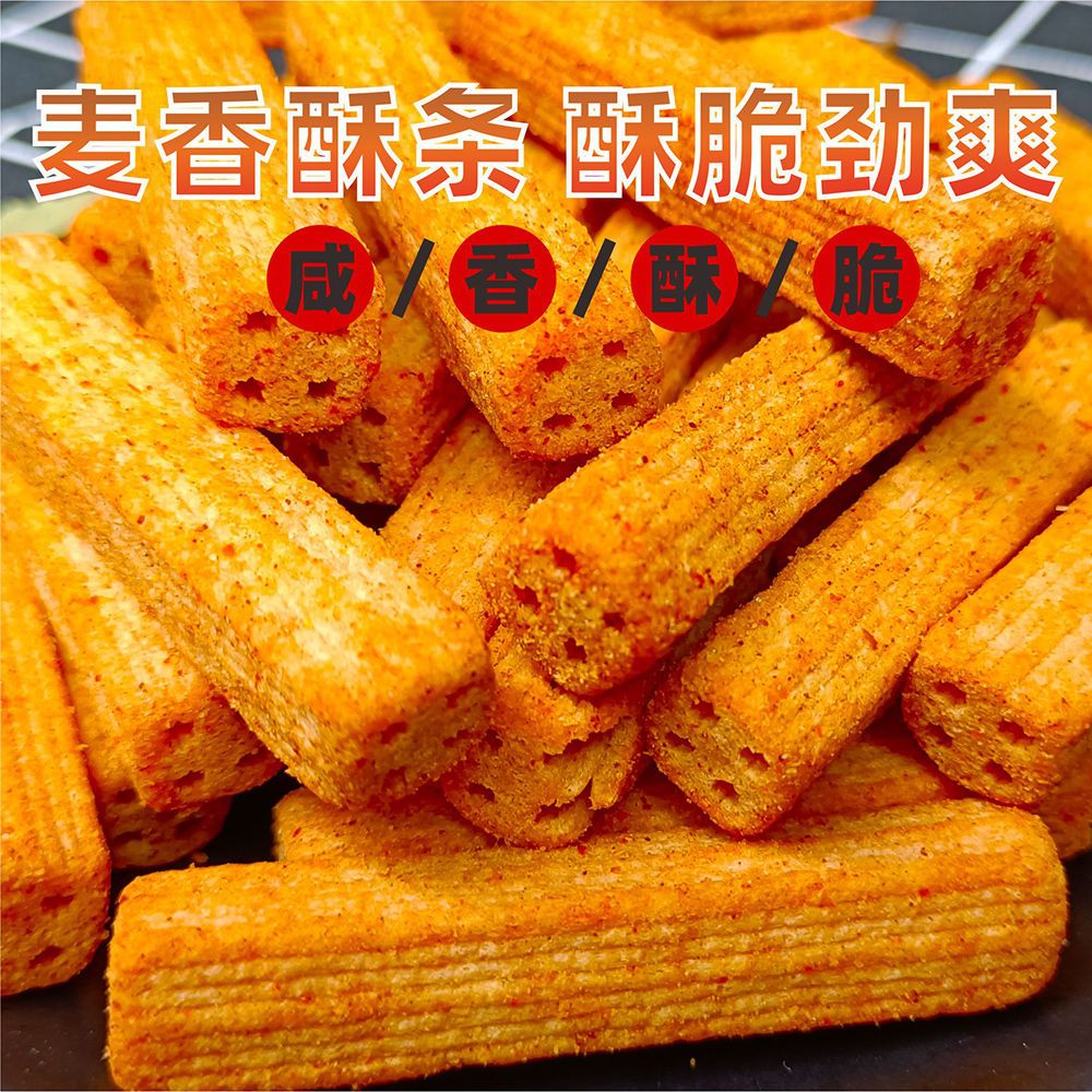 麦香酥条零食锅巴干脆面怀旧小时候童年酥脆小吃广东广西特产零食