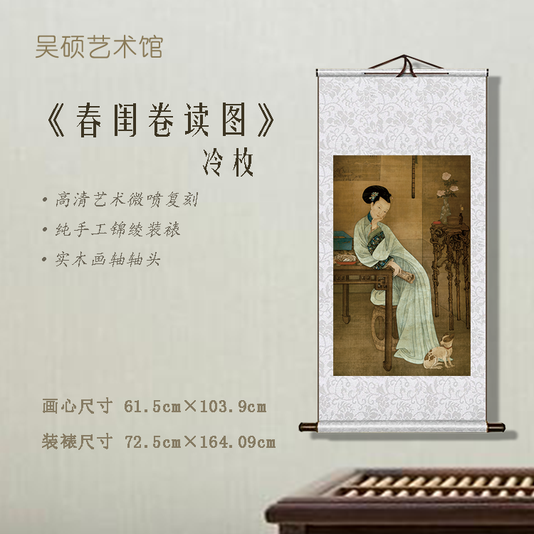 【精品复仿】冷枚《春闺倦读图》艺术微喷复刻装裱玄关装饰画