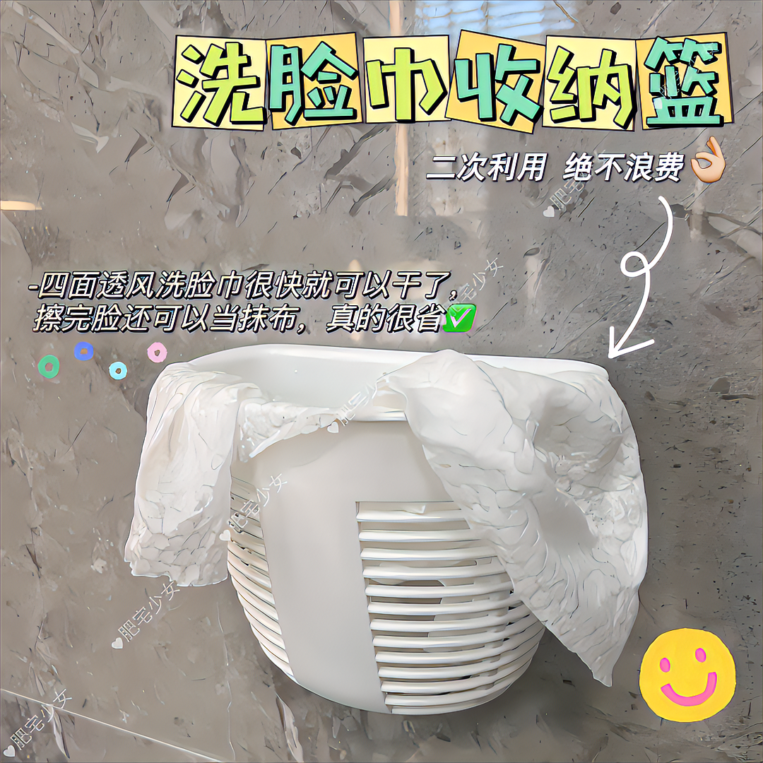 壁挂式洗脸巾收纳篮浴室卫生间小挂篮免打孔厨房筷子筒化妆品收纳