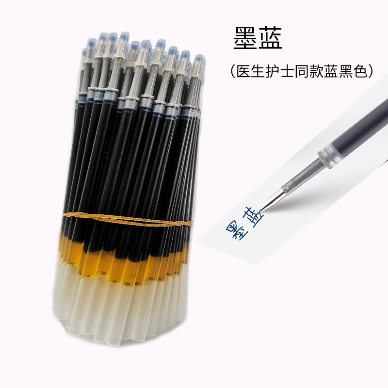 【4支换10根】黑蓝色子弹头替换笔芯0.5mm中性笔墨蓝色对对碰直播换