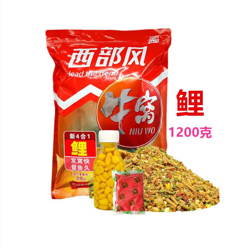 西部风 牛窝四合一鲫鱼青草鳊1200克黑坑湖库野钓鲫鱼草鱼鱼饵