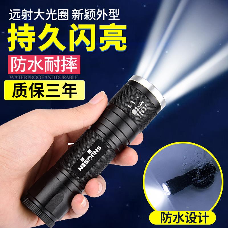 森强光手电筒可携式可充电式5000小超亮户外家用氙气多功能远射灯