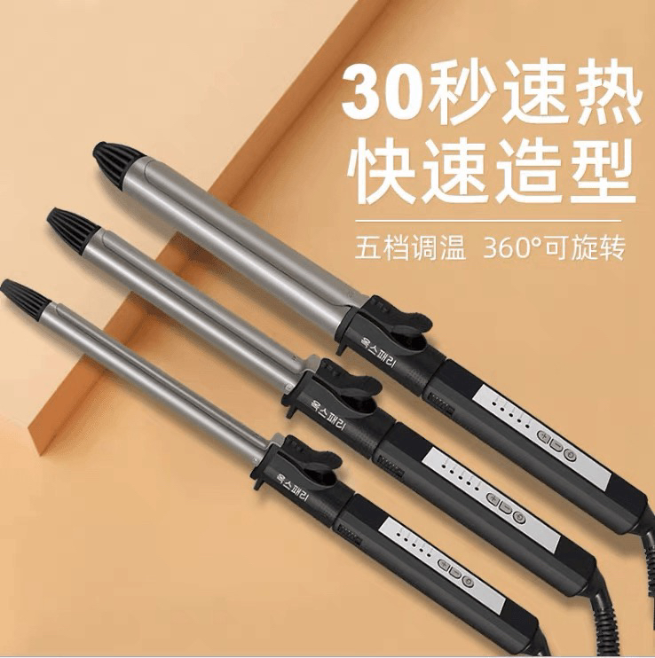 美发电卷化妆师卷发棒