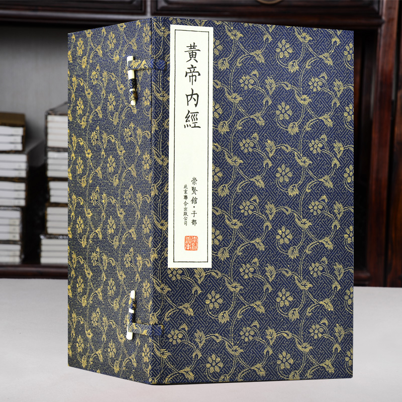 黄帝内经手工宣纸线装繁体竖排国学经典中医古籍文白对照素问灵枢