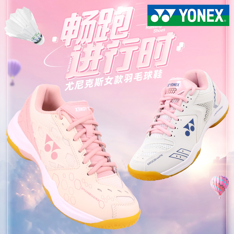 YONEX尤尼克斯羽毛球鞋女款包裹舒适运动鞋儿童成人学生101cr缓震