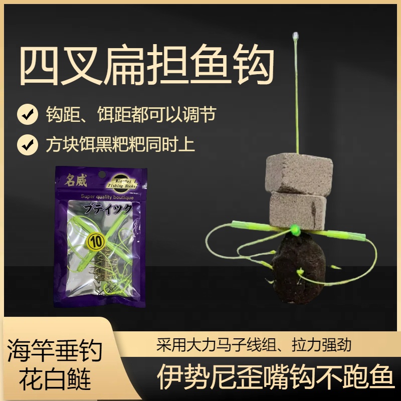  鲢鳙扁担钩四叉翻板钩白莲花鲢鱼大胖头钩方块饵黑粑粑爆炸钩