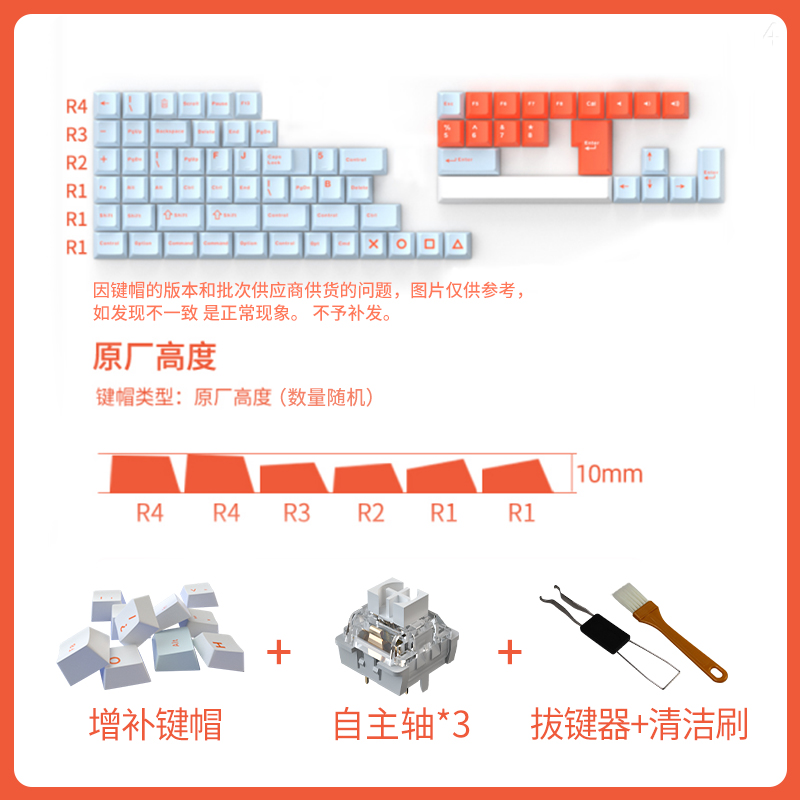 饼老板专属链接~~~（体验轴/键帽等）
