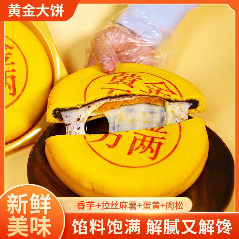 【本地直发】高品质黄金大福饼礼饼雪媚娘肉松蛋黄味拉丝麻薯零食