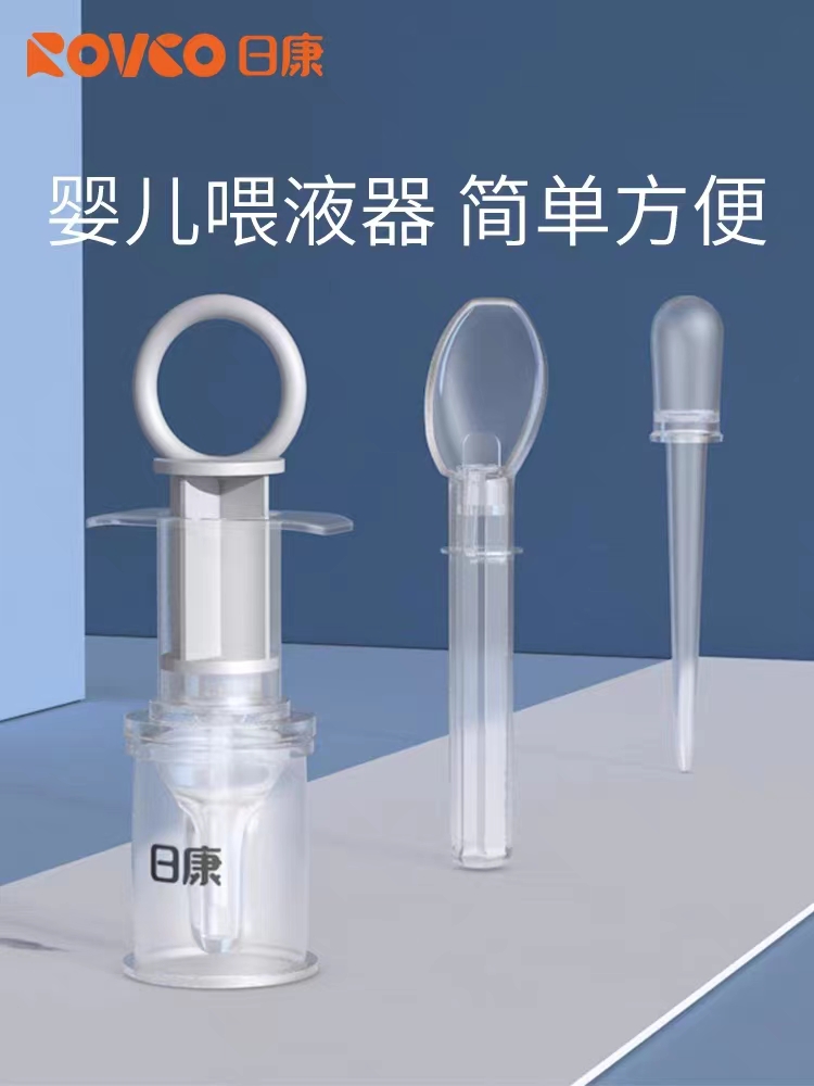 日康婴儿喂液器滴管针筒式防呛喂水喂液神器宝宝有刻度吸嘴便携