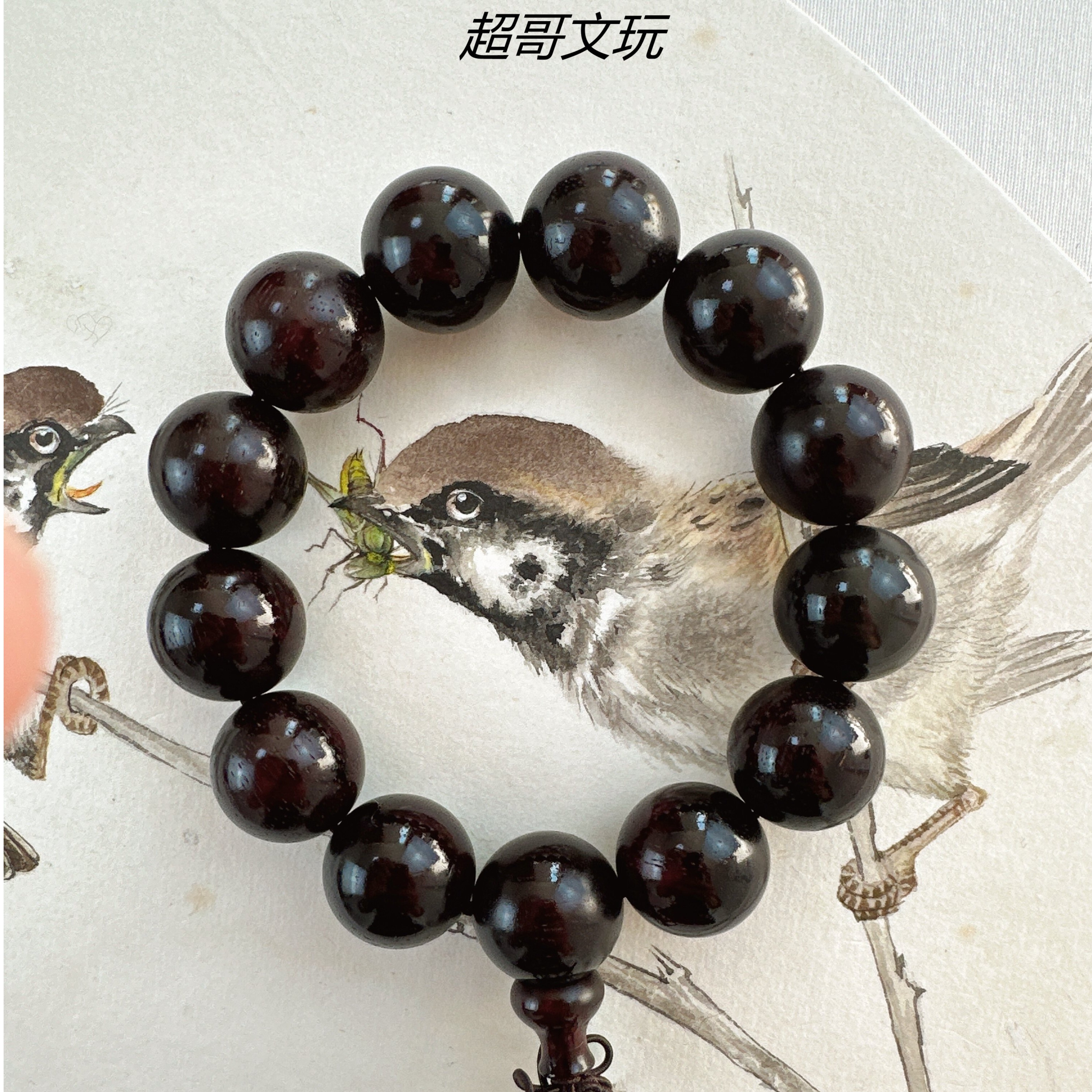 【超哥精选】小叶紫檀精品木质手串拆房老料男士手串 佛珠 文玩把件