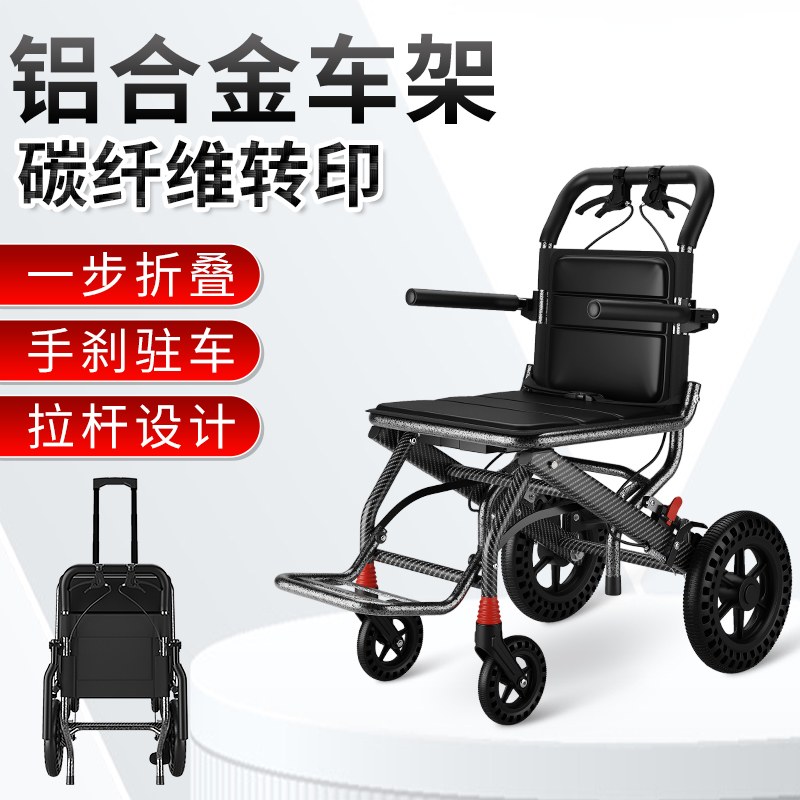 雅德老年折叠手动轮椅车家用小型轻便辅助代步户外便携可坐手推车