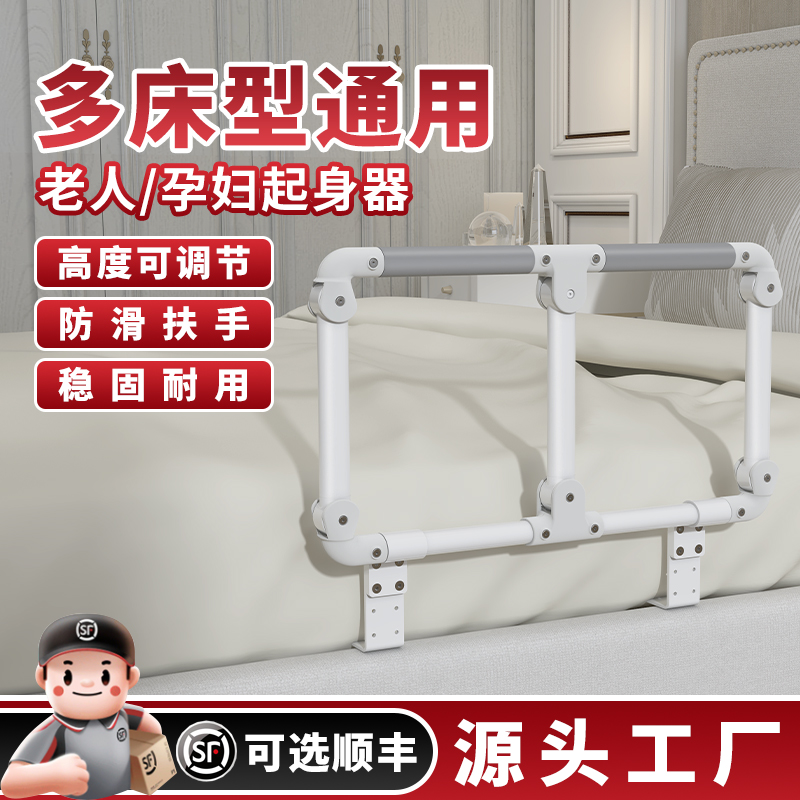家用床边扶手老人辅助起身器可折叠残疾人孕妇防锈防摔床护栏助力