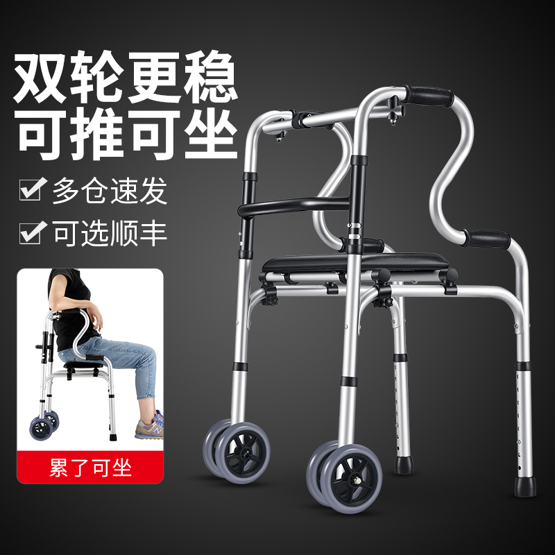 雅德双弯助行器辅助行走老人助行车可推可坐残疾人康复手推代步车