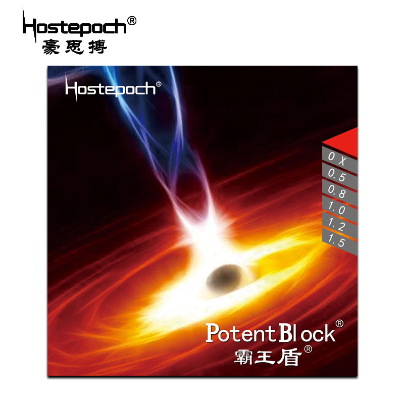 豪思搏霸王盾升级版中颗粒乒乓球胶皮球拍长胶单胶皮攻防兼备型