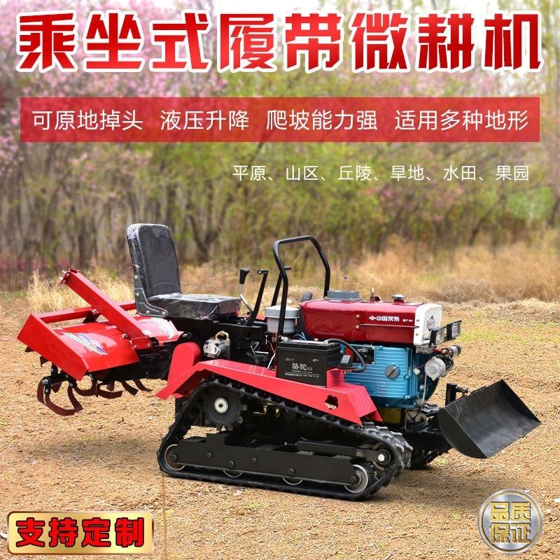 乘坐式旋耕机耕田机水陆两用旋耕播种覆膜起垄打药收割35马力