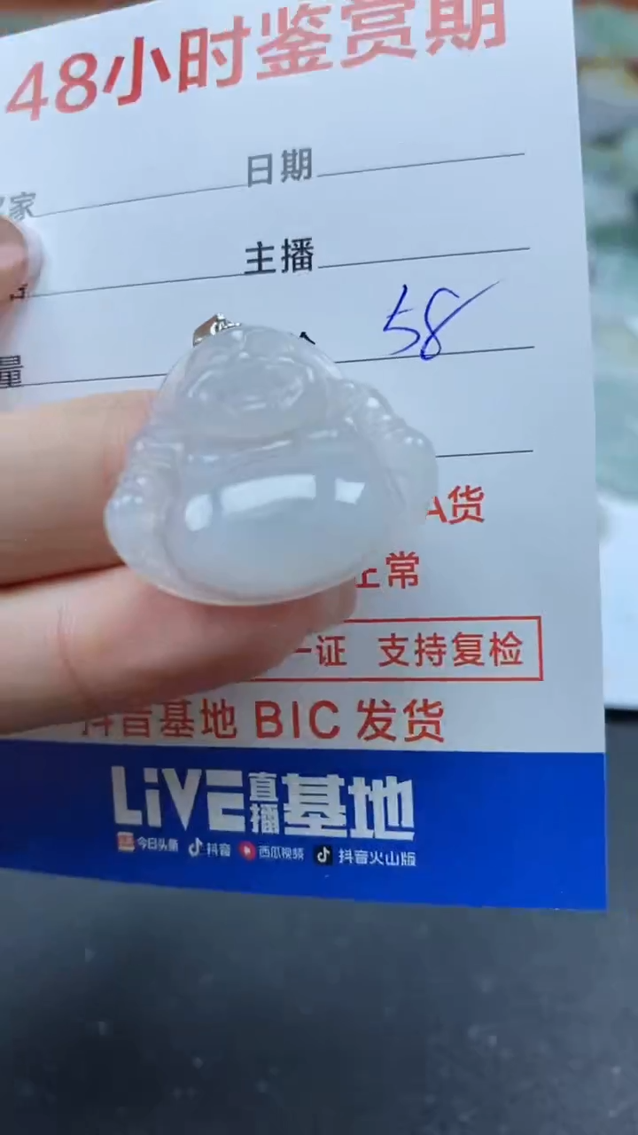 【闪购商品】翡翠颈饰未镶嵌377