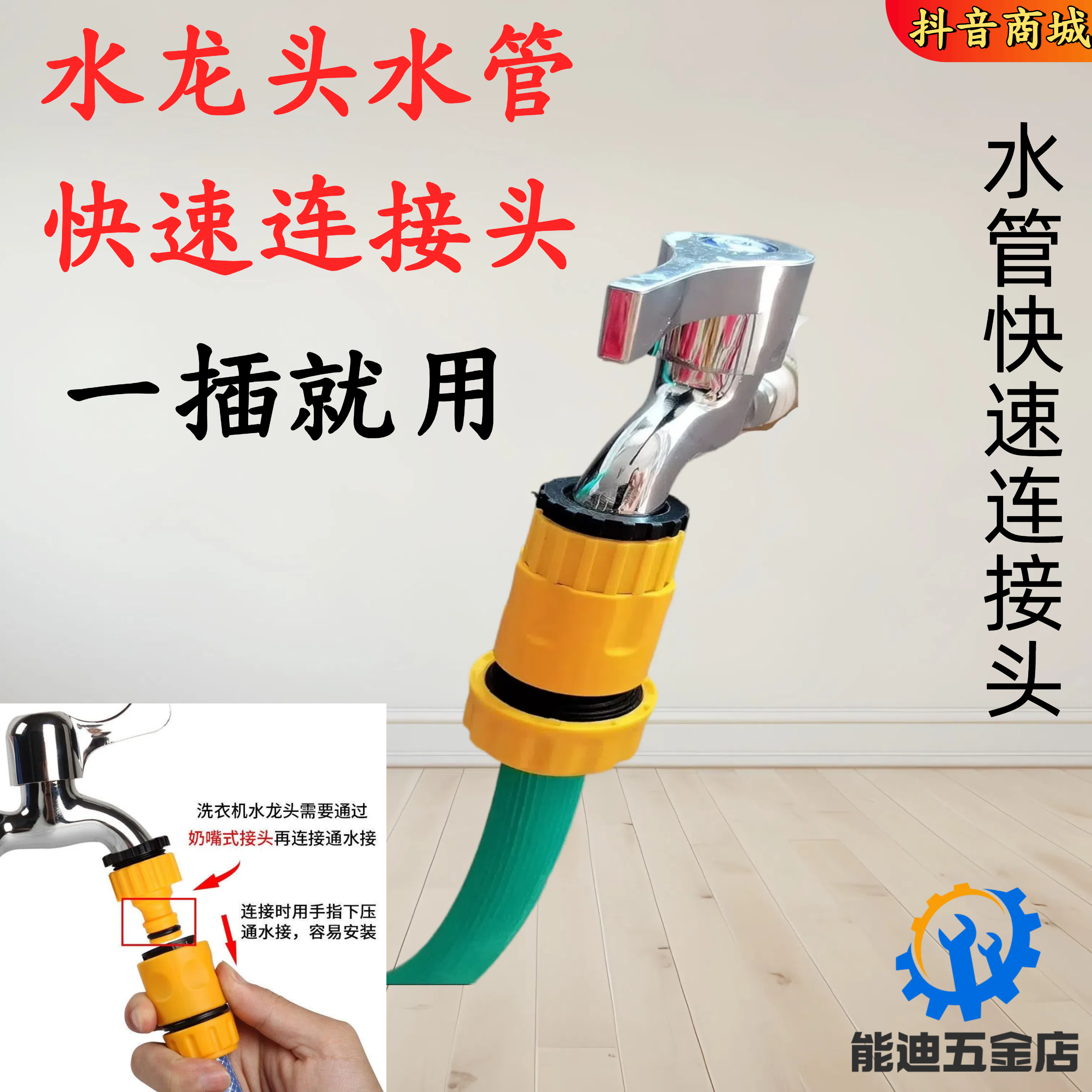 水管快速接头水龙头水管对接器水龙头接头软管接头转换器软管接头