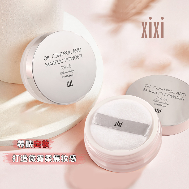 【2个装送粉扑】xixi/细腻清透蜜粉散粉哑光雾面显白防水防汗定妆粉