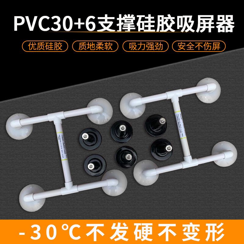 吸盘液晶屏 吸屏器液晶电视维修工具LED液晶屏吸屏工具硅胶吸盘nu