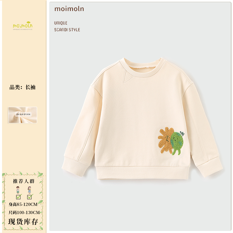 小云朵童装春季新款儿童休闲长袖高品质时尚洋气舒适品牌圆领卫衣