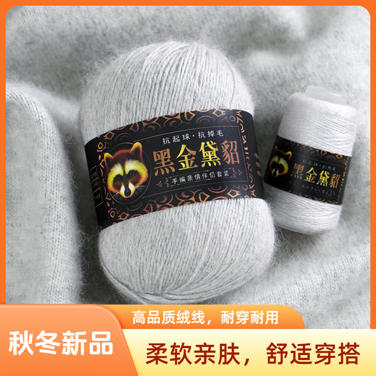 新西兰进口四股手编机织貂绒线毛衣围巾线柔软亲肤不易起球不掉毛