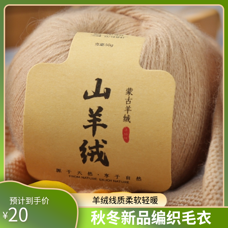 手编中粗羊绒手工毛衣围巾线不易起球亲肤细腻轻盈保暖秋冬新品