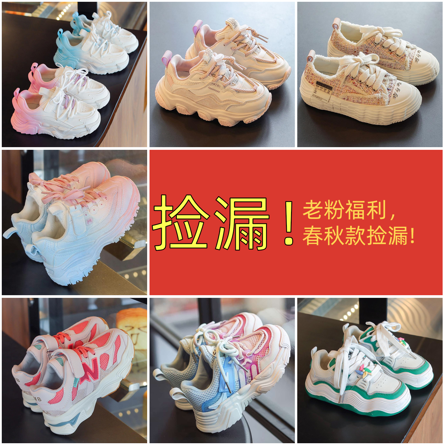 【孤品旋转纽扣】按颜色尺码下单-儿童运动鞋休闲鞋孤品