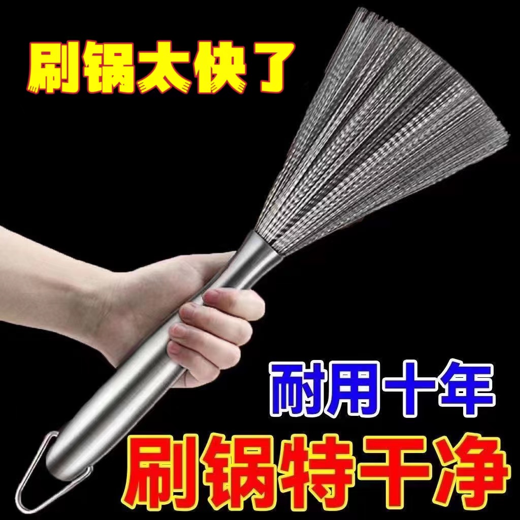 一元长柄不锈钢锅刷刷子秒杀刷锅神器刷锅耐用便携家用清洁钢丝刷