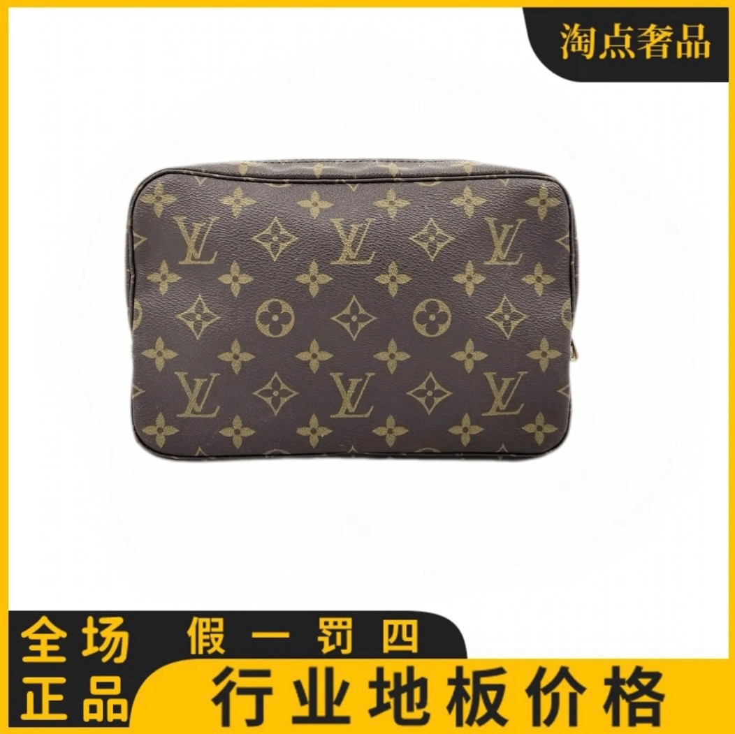 修复品/ LouisVuitton / 全原始 23洗漱包小号  / LV中古包 / 