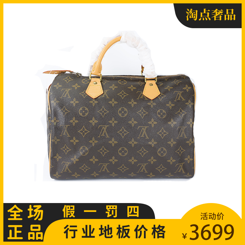 修复品LouisVuitton / SP30 / lv Speedy 30 手提包 / 路易威登