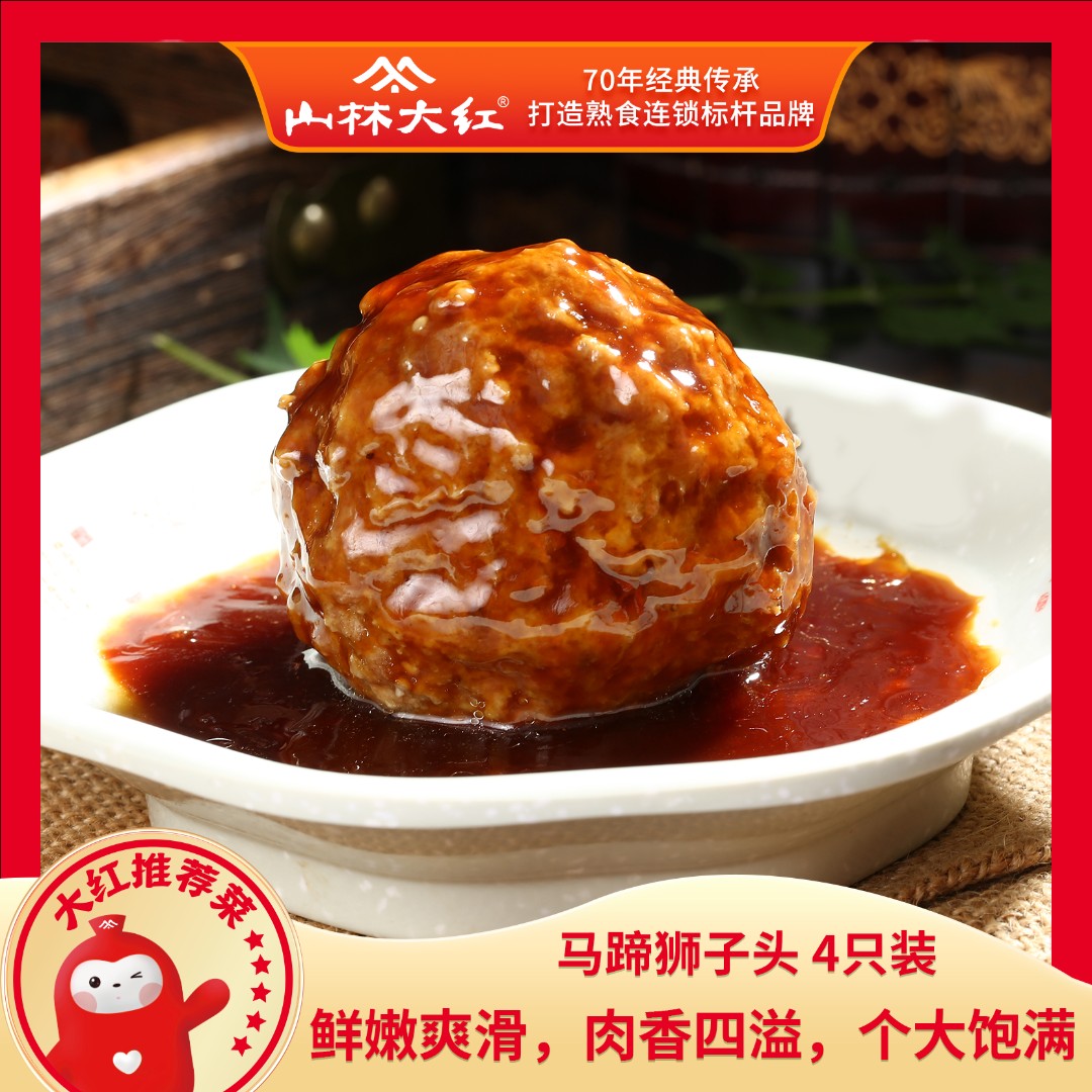 狮子头官店